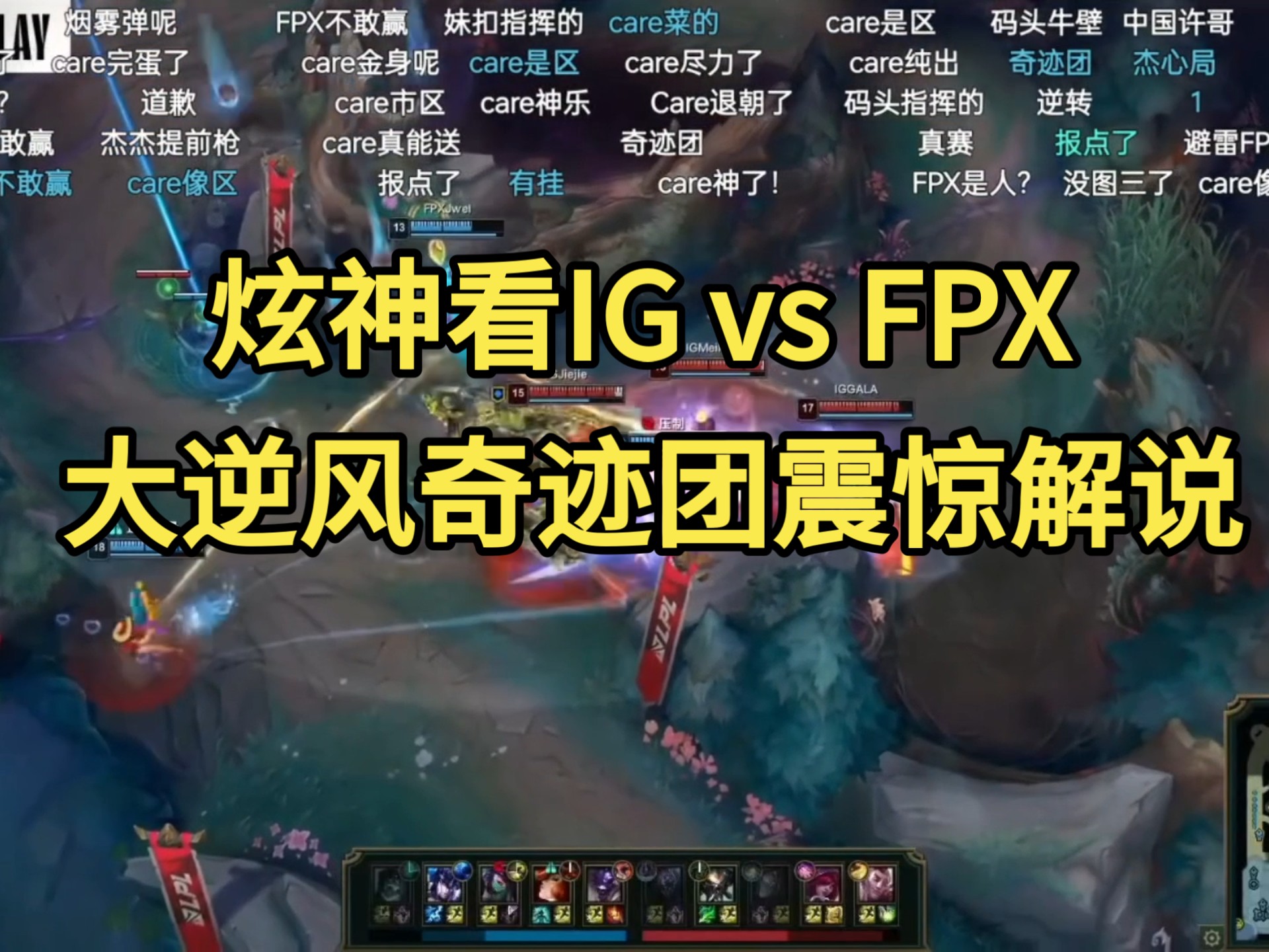JackeyLove意外战胜FPX，重返赛场引爆全场！比赛高潮迭起的简单介绍